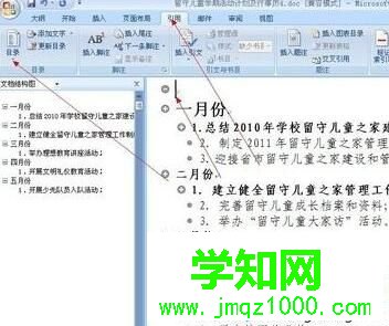 Windows10系统怎样让word2007自动生成目录 Windows10系统怎样让word2007自动生成目录