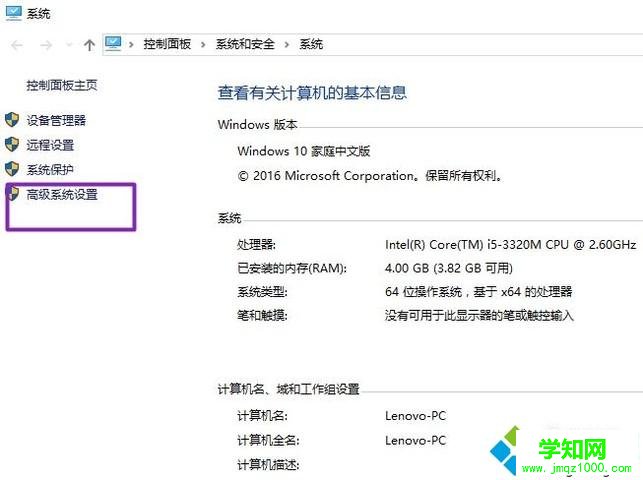 电脑中设置环境变量PATH值的方法