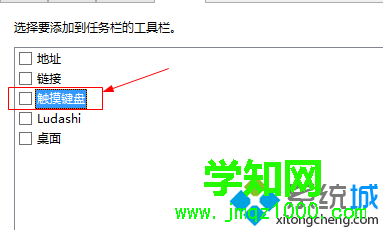 勾选触屏键盘