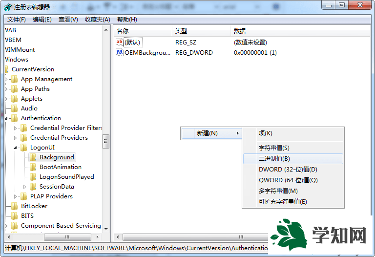 win7系统设置开机登录界面背景图片的方法 win7系统设置开机登录界面背景图片的方法