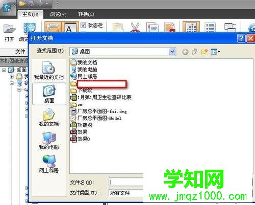 win10系统DWG文件怎么打开|win10系统打开DWG文件的方法 win10系统DWG文件怎么打开|win10系统打开DWG文件的方法