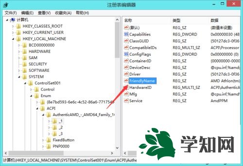 双击FriendlyName