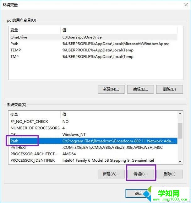 电脑中设置环境变量PATH值的方法