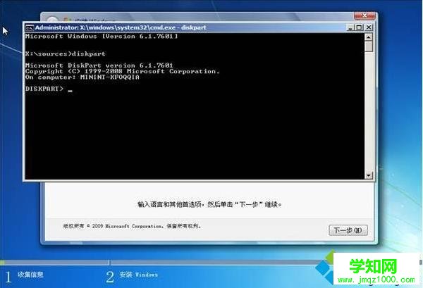无法在驱动器0分区上安装windows解决方法 步骤1