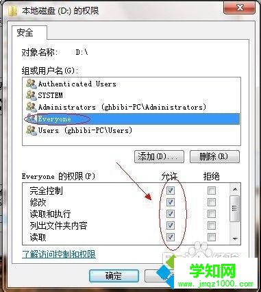 点击勾选