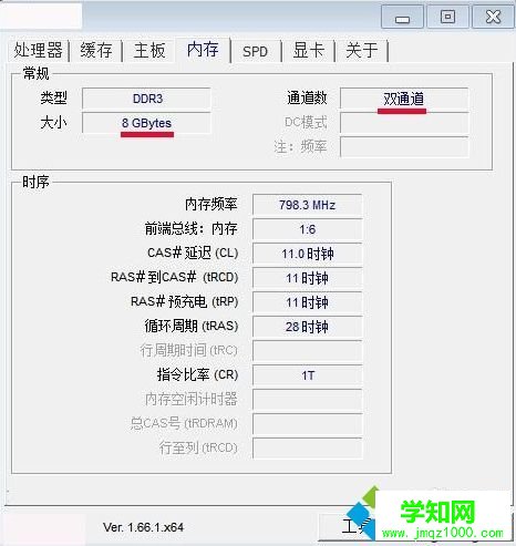 电脑重装系统后发现显示的内存变小了怎么解决·
