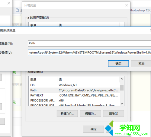 windows10系统设置java路径变量的步骤6