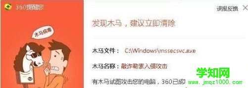 win10系统电脑感染mssecsvc.exe病毒怎么去除