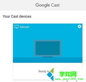 Win10系统安装Chromecast的详细步骤 Win10系统安装Chromecast的详细步骤