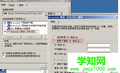 INTERNET协议(TCP/IP)