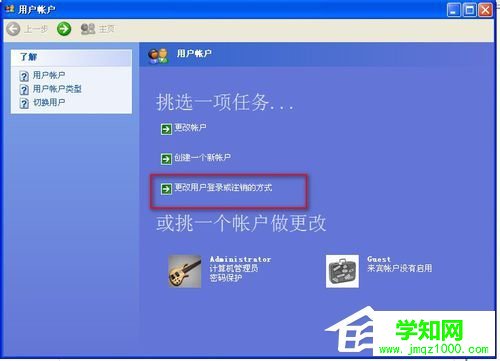 WinXP怎样给硬盘加密？本地磁盘加密的方法