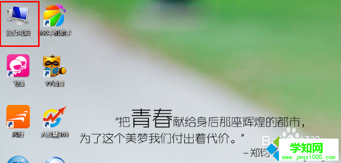 win8.1系统怎么修改计算机名称