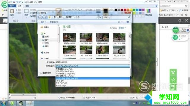 windows10系统下如何将图片格式改为JPG格式