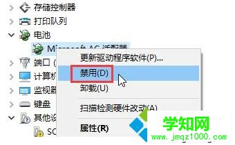 电脑右下角任务栏的电池图标不见了怎么找回2