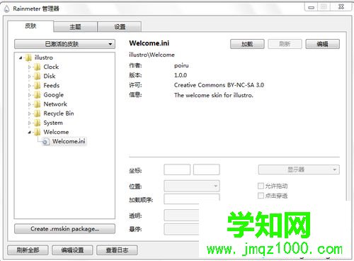 win10系统下如何使用雨滴桌面秀 win10系统下如何使用雨滴桌面秀