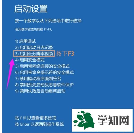 Win10设置分辨率提示“显示器输入不支持”怎么办