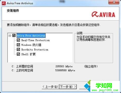 windows10系统如何安装小红伞杀毒软件