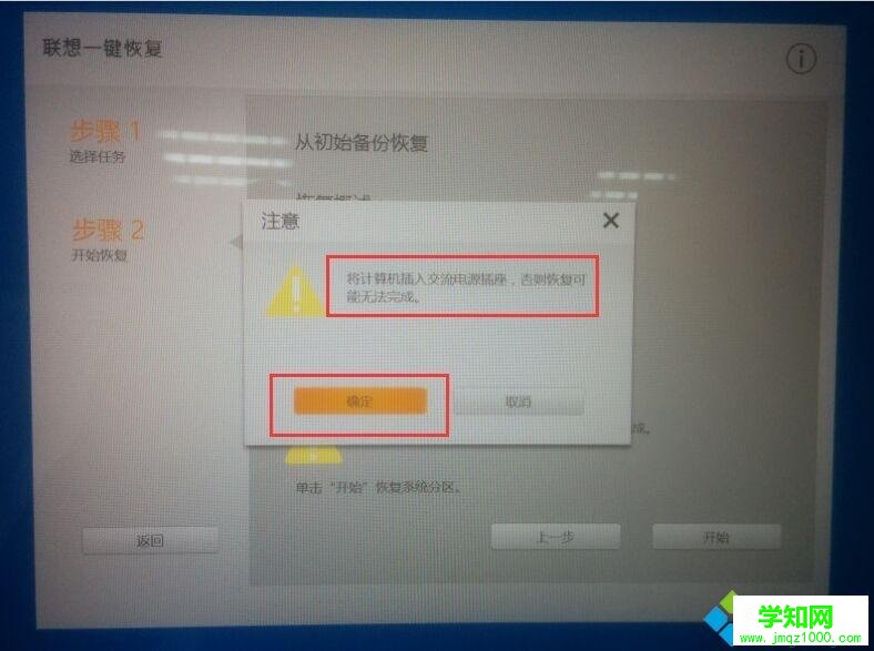 联想小新笔记本怎么一键恢复|联想小新air恢复出厂系统步骤