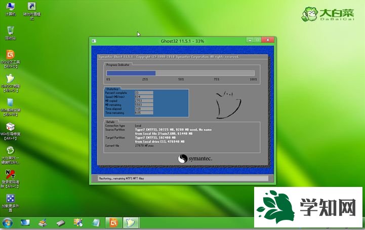mac只安装win7步骤11