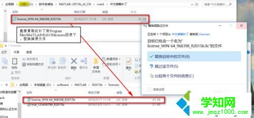 windows10系统安装MATLAB R2015b的步骤16 windows10系统安装MATLAB R2015b的步骤16