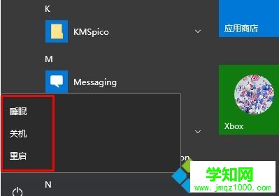 Win10系统只有睡眠没有休眠选项如何添加