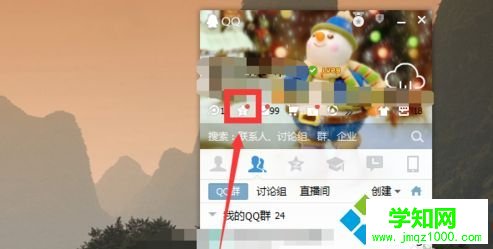 win10怎么一次性删除qq说说？win10一次性删除qq说说的方法