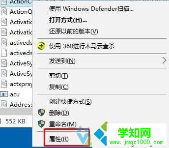Win10提示“你需要权限能才能执行此操作”的解决步骤1