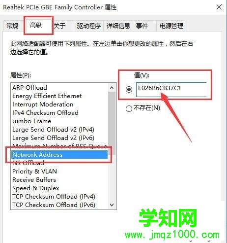 win10系统mac地址的修改方法【图文】