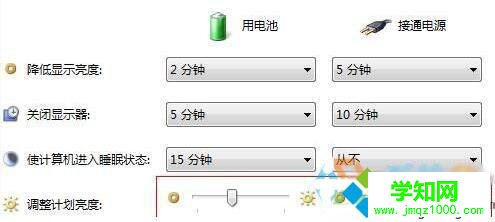 win10电源管理界面无法调节屏幕亮度的的解决步骤4