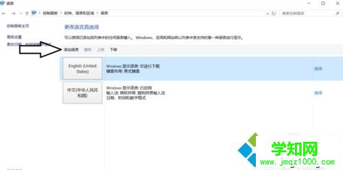 windows10系统玩游戏时关闭输入法的方法二步骤3.1 windows10系统玩游戏时关闭输入法的方法二步骤3.1