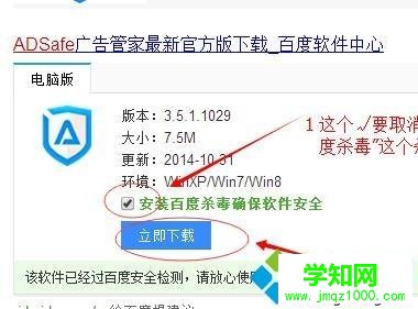 win10打开网页会弹出广告如何拦截