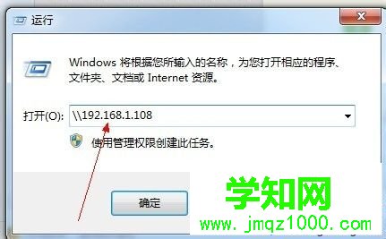 win7如何查看共享文件