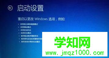 windows10系统如何关闭数字签名认证