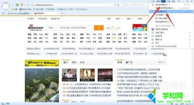 win10系统怎样导入导出搜狗浏览器的收藏夹 win10系统怎样导入导出搜狗浏览器的收藏夹