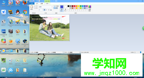 windows10系统给图片添加文字的步骤7