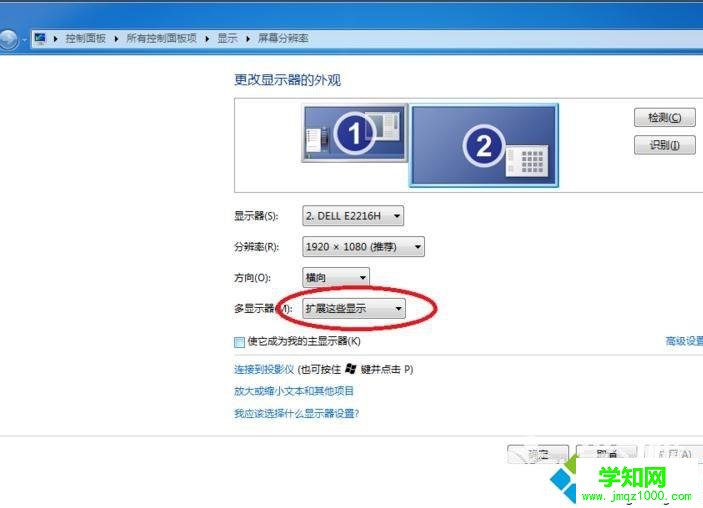 win7系统笔记本外接显示器有黑边怎么修复