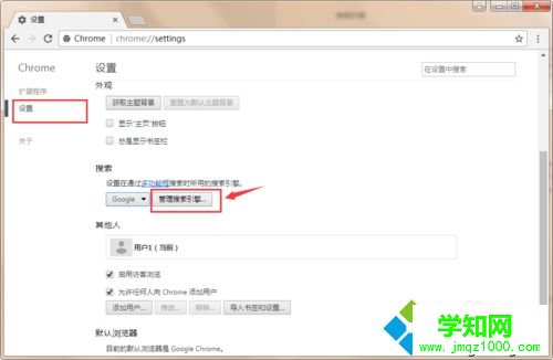 win10系统在谷歌浏览器中添加必应搜索引擎的方法