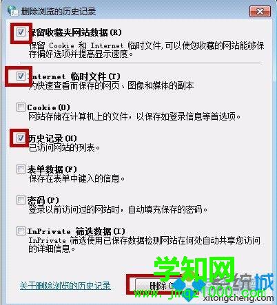 xp系统提示“shockwave flash未响应”的解决办法一步骤3 xp系统提示“shockwave flash未响应”的解决办法一步骤3