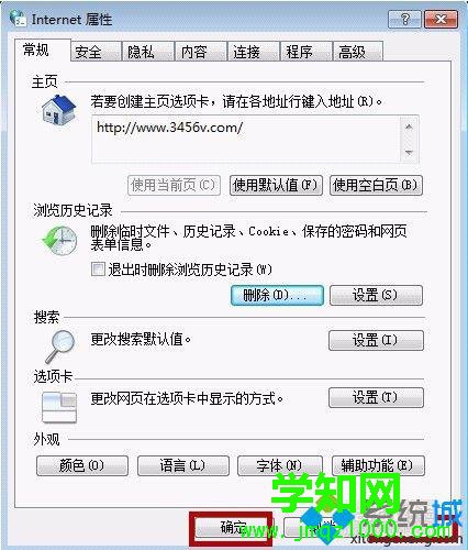 xp系统提示“shockwave flash未响应”的解决办法一步骤4 xp系统提示“shockwave flash未响应”的解决办法一步骤4