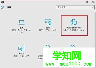 Win10联网失败提示“正在识别无法连接到Internet”的解决步骤1