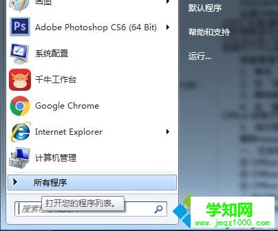 单击“开始”