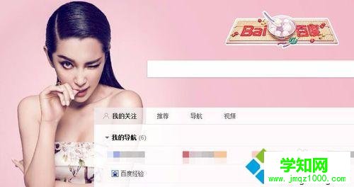 win10系统如何设置百度浏览器皮肤 win10系统如何设置百度浏览器皮肤