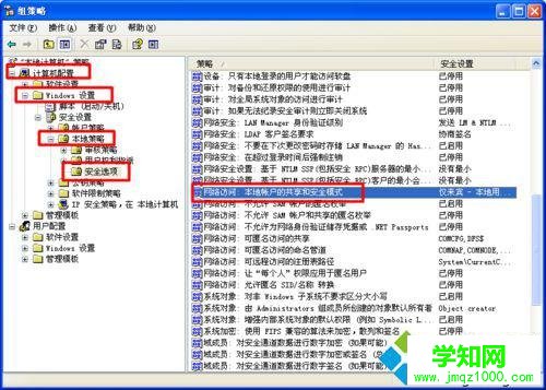 双击“网络访问：本地账户的共享和安全模式