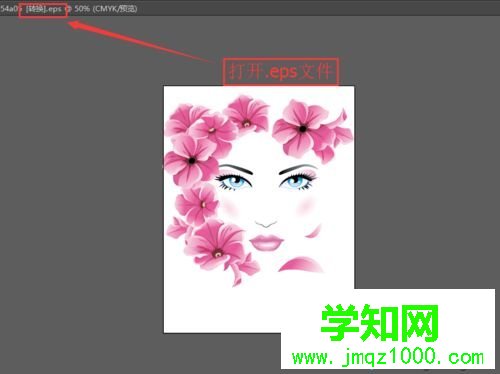 win7系统.eps文件怎么变成带图层的.psd文件