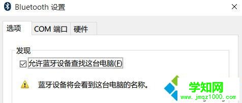 windows10系统鼠标卡顿的处理方法