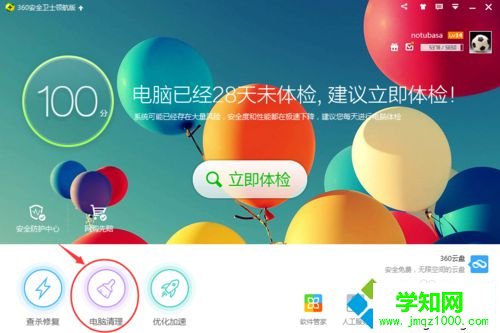 win7如何瘦身c盘