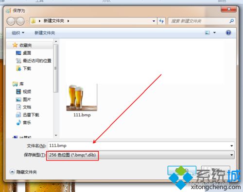 win10如何安全快速将bmp转jpg图片格式 win10如何安全快速将bmp转jpg图片格式