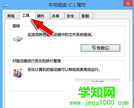 选择“工具”