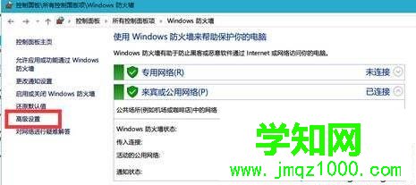 Windows10系统下禁止软件联网的方法一步骤3 Windows10系统下禁止软件联网的方法一步骤3