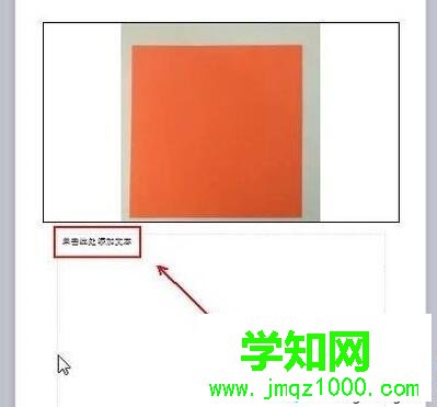 windows10系统下怎样给PPT添加备注信息